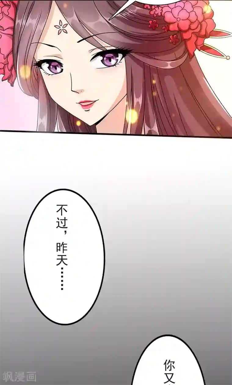 皇家学苑2第2话 萧策的决心