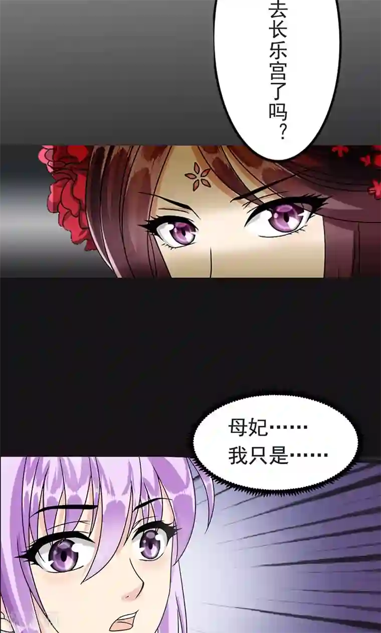 皇家学苑2第2话 萧策的决心