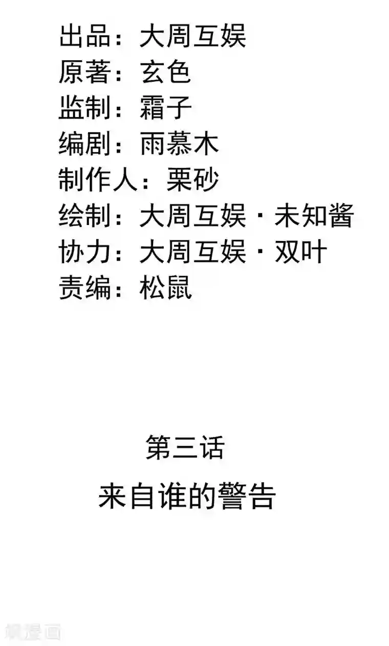 少妇自拍37p第3话 来自谁的警告