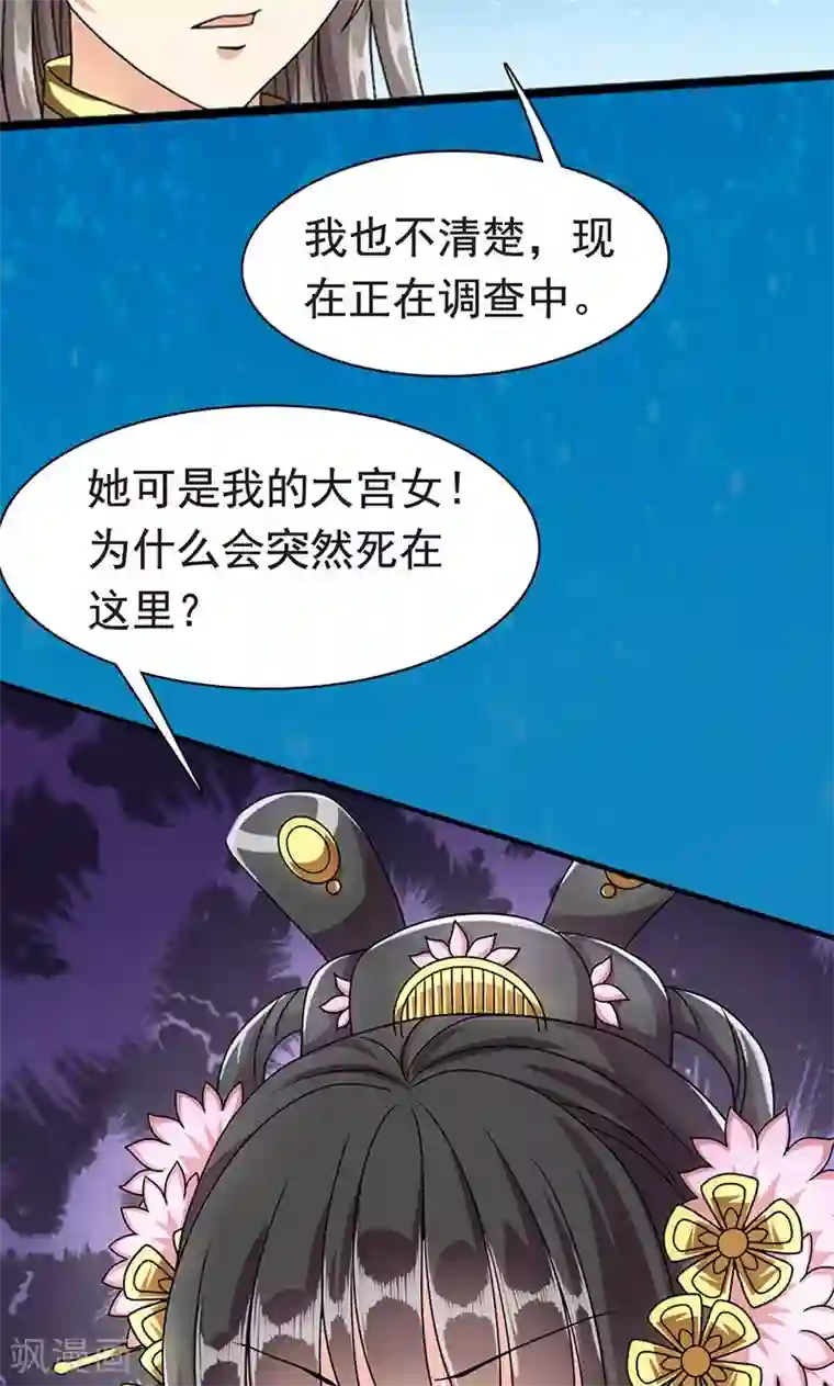 少妇自拍37p第3话 来自谁的警告