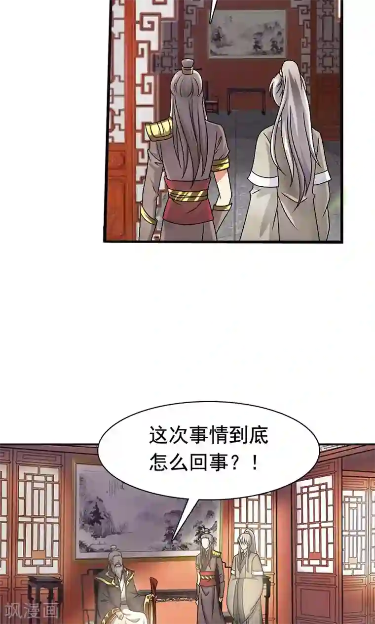 少妇自拍37p第3话 来自谁的警告