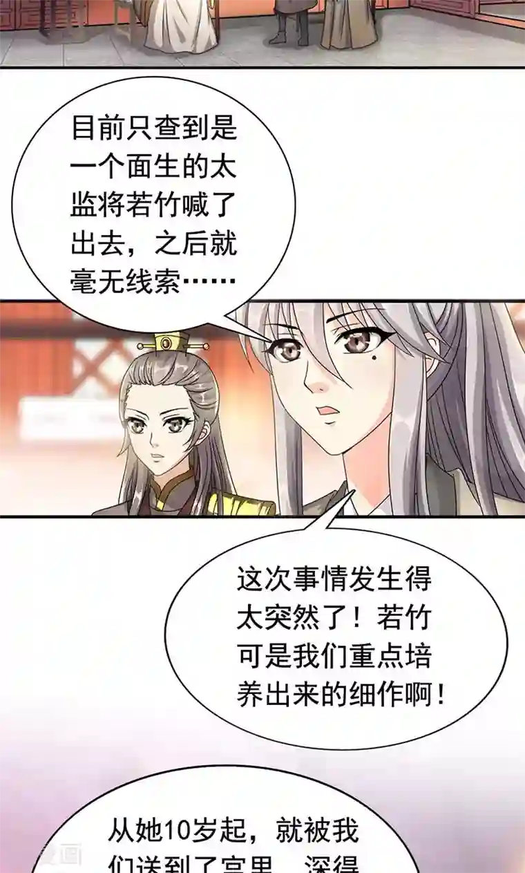 少妇自拍37p第3话 来自谁的警告