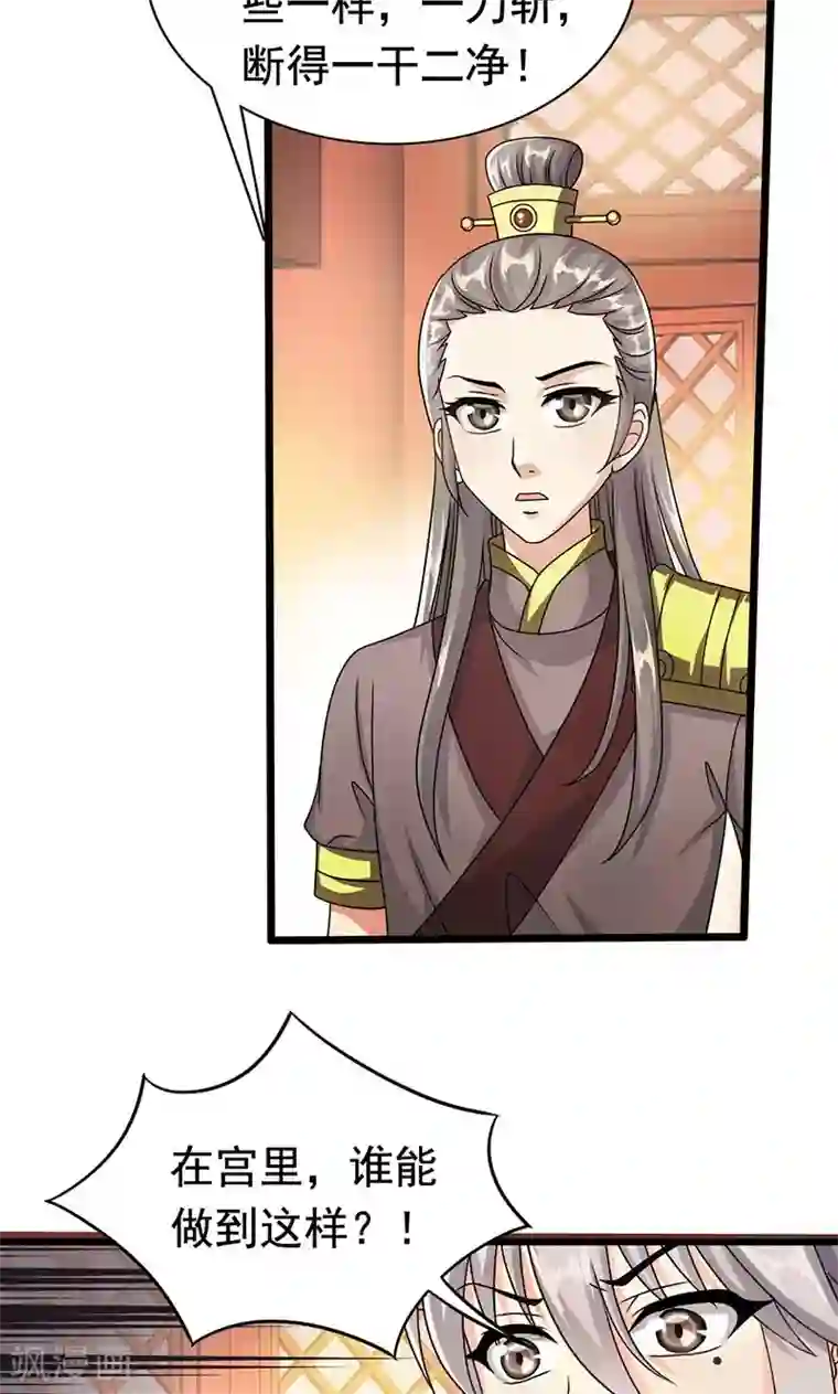 少妇自拍37p第3话 来自谁的警告