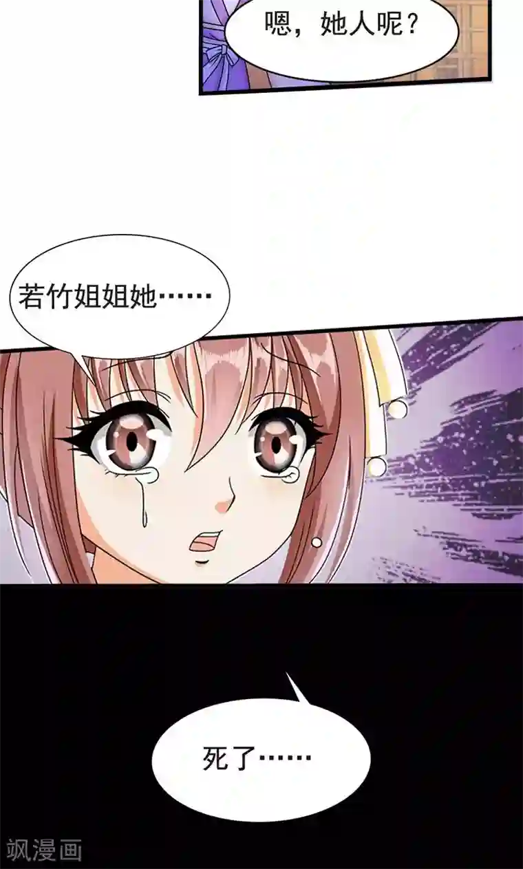 少妇自拍37p第3话 来自谁的警告