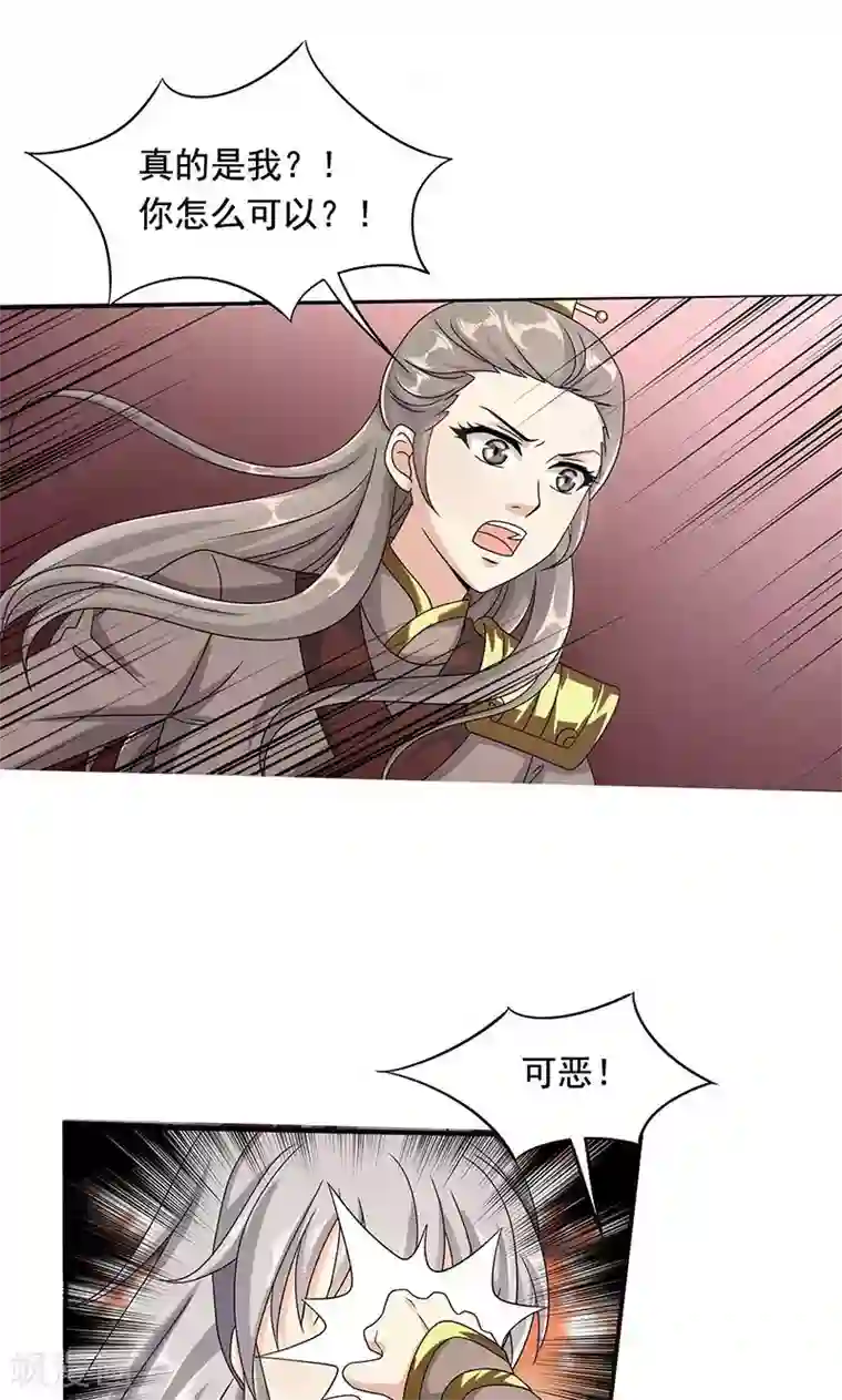 师父又在撩我燎刃漫画免费第4话 沈家的动作