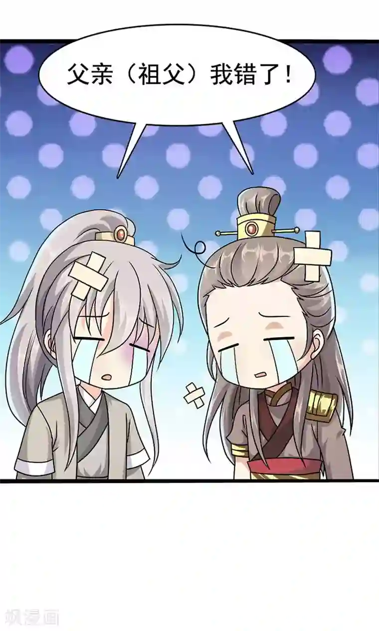师父又在撩我燎刃漫画免费第4话 沈家的动作