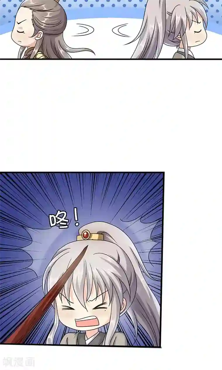 师父又在撩我燎刃漫画免费第4话 沈家的动作