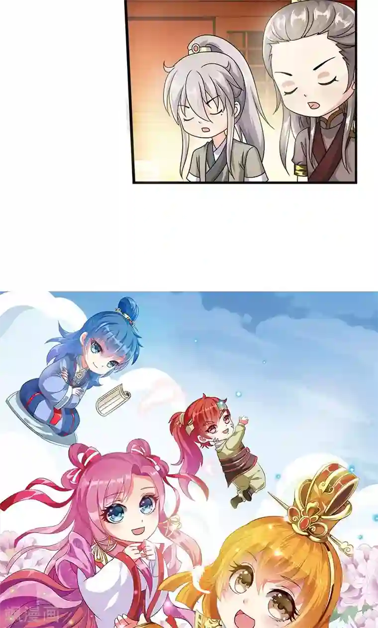 师父又在撩我燎刃漫画免费第4话 沈家的动作