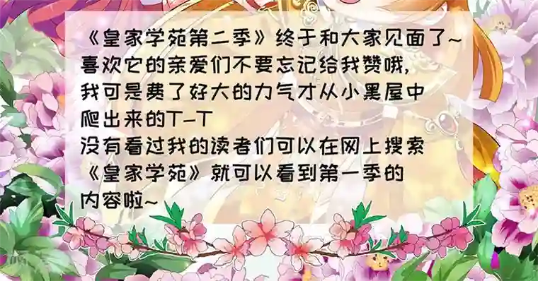 师父又在撩我燎刃漫画免费第4话 沈家的动作