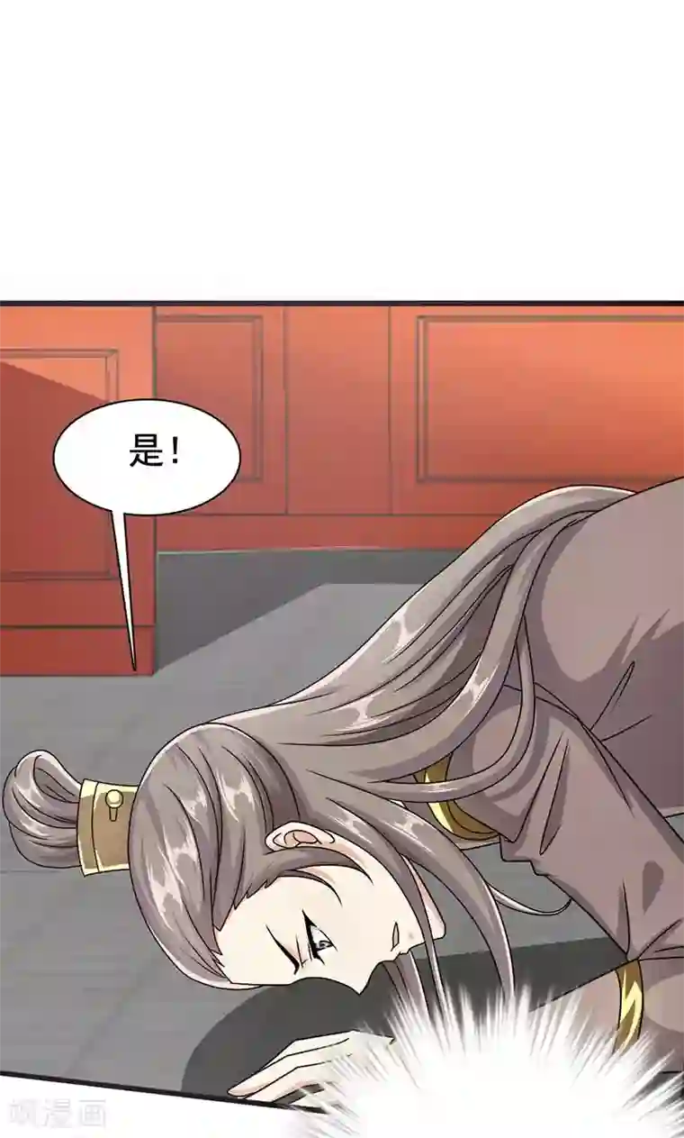 皇家学苑2第5话 决策