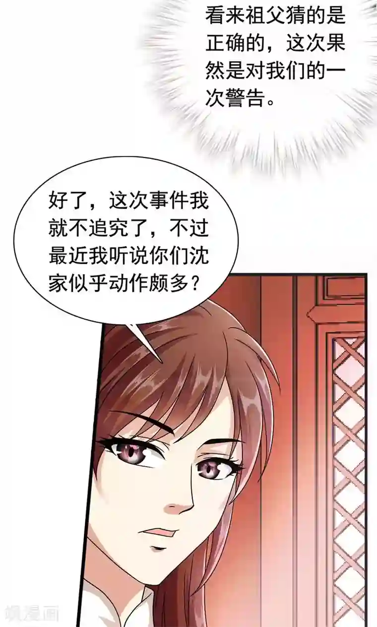 皇家学苑2第5话 决策