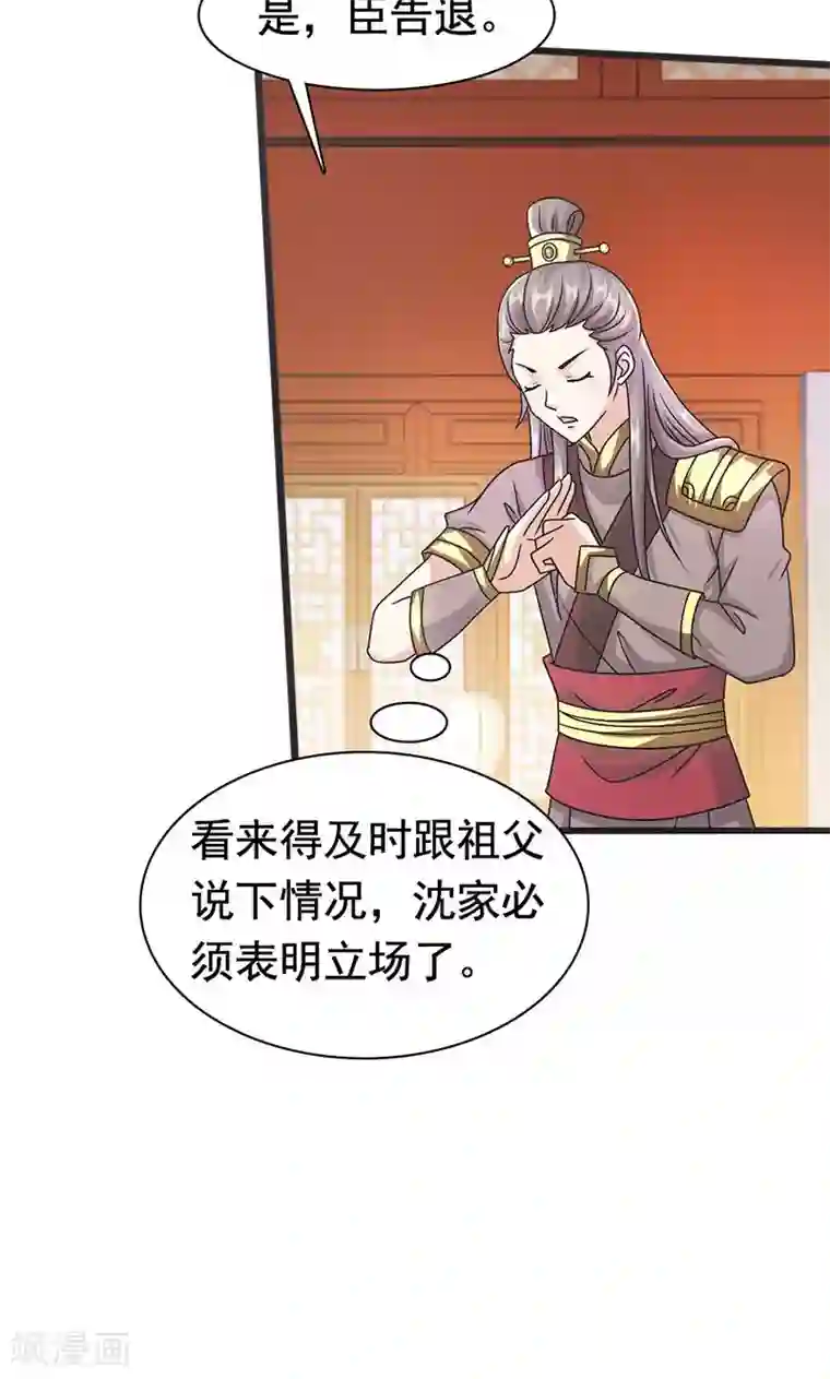 皇家学苑2第5话 决策