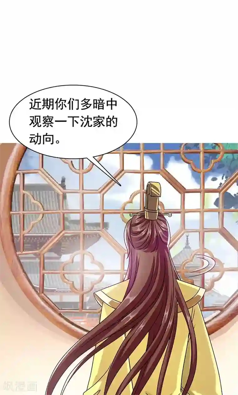 皇家学苑2第5话 决策