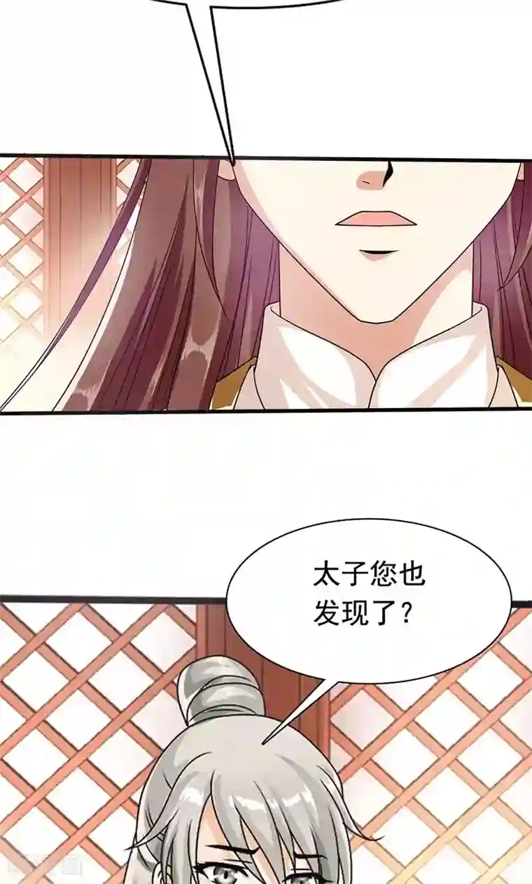 皇家学苑2第5话 决策