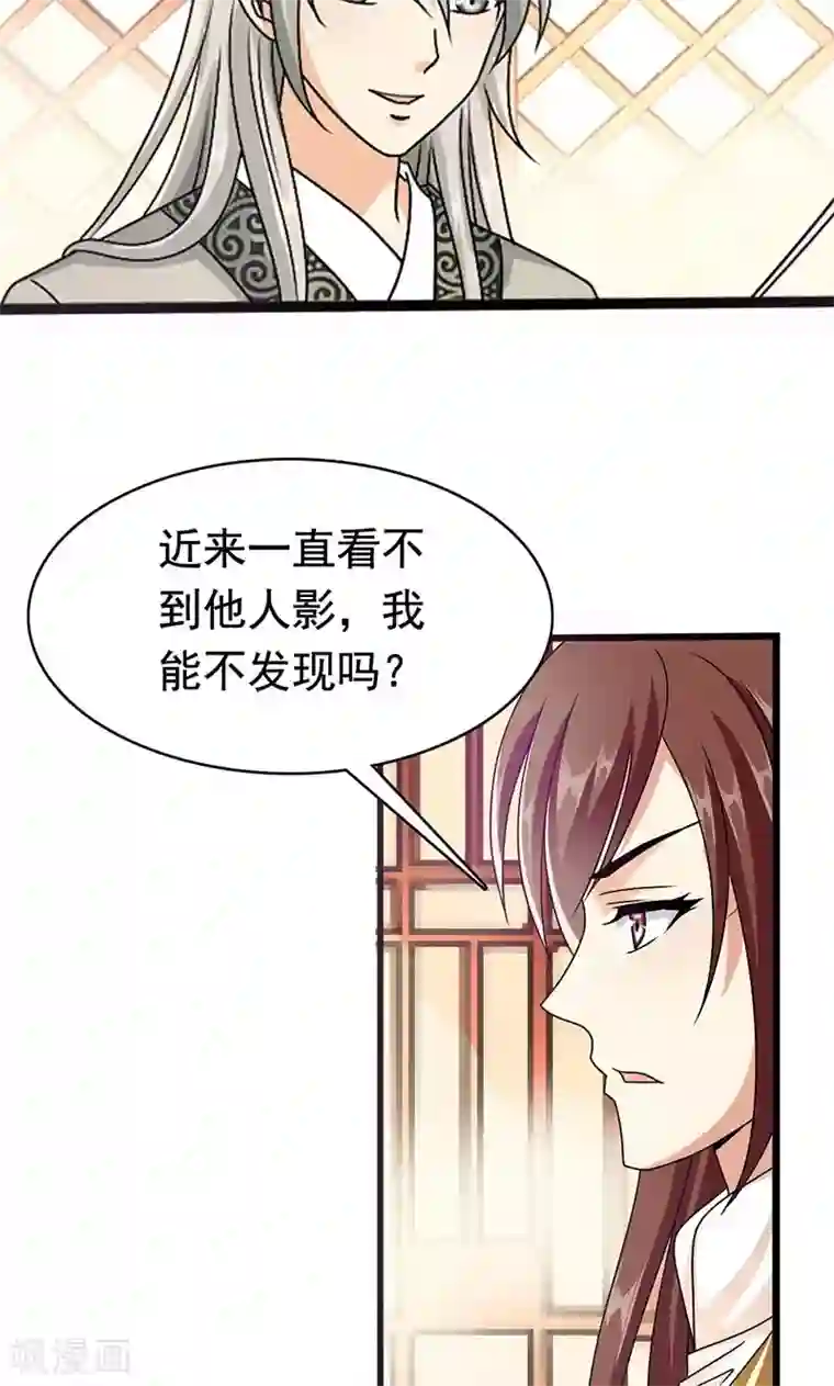 皇家学苑2第5话 决策