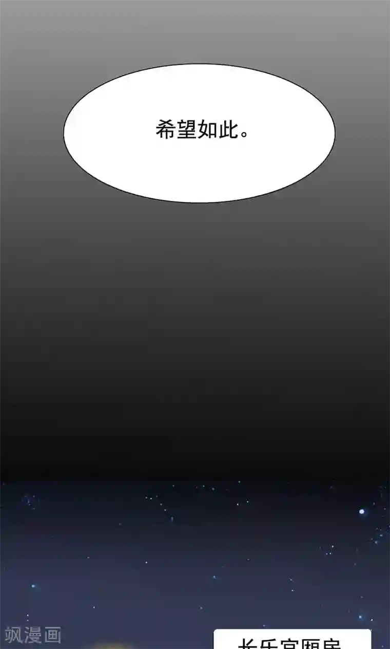 皇家学苑2第5话 决策