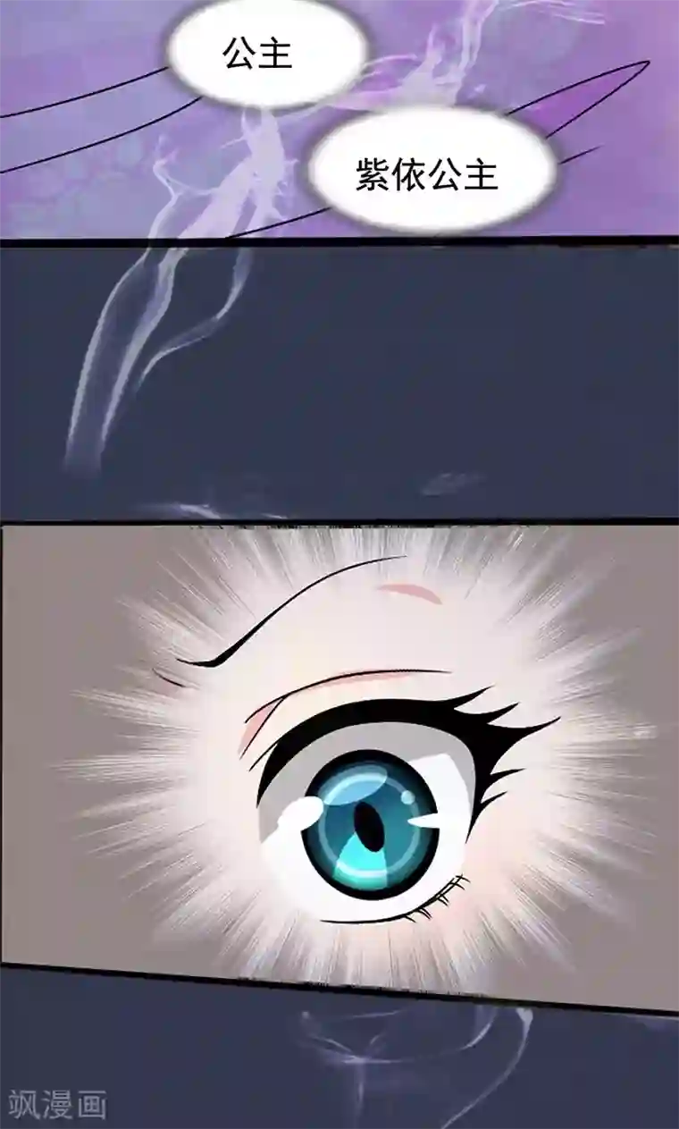 皇家学苑2第5话 决策