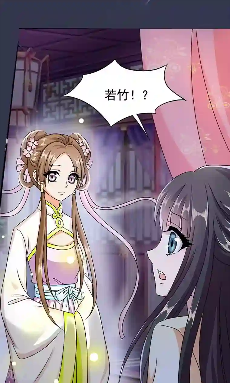 皇家学苑2第5话 决策