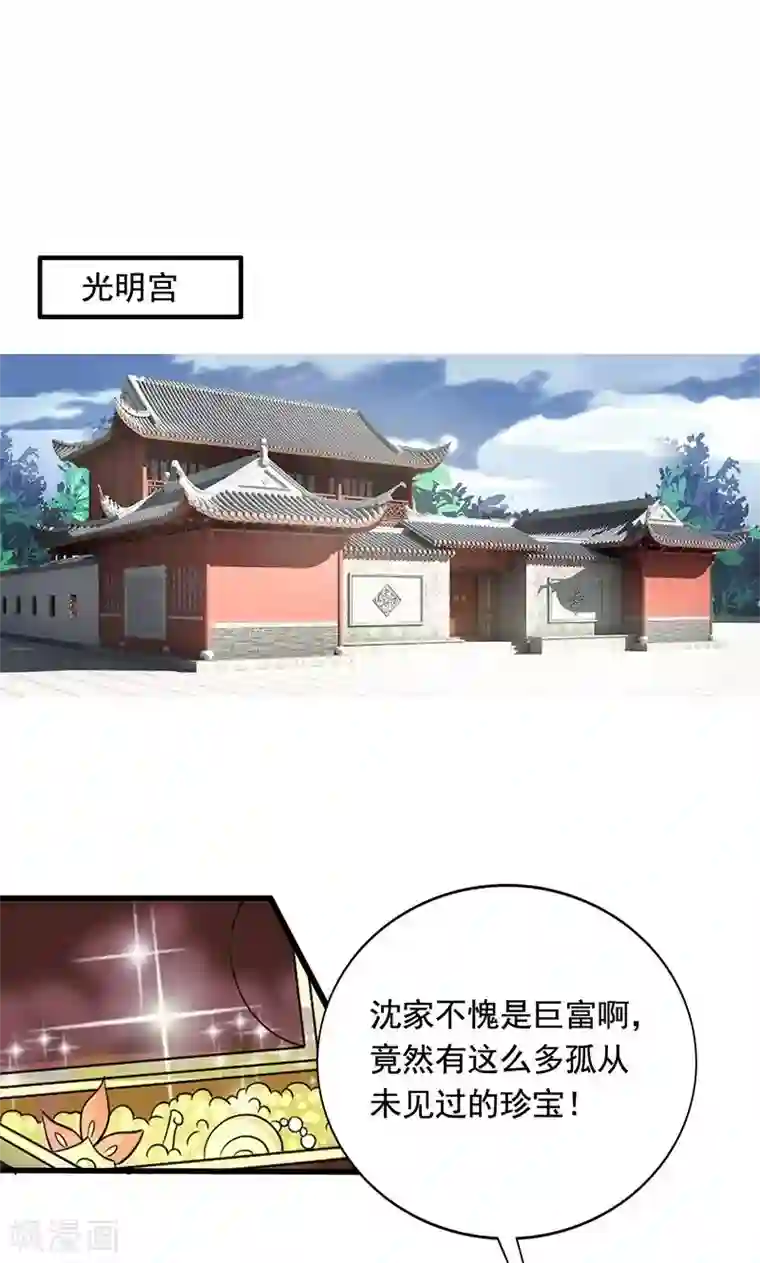 皇家学苑2第5话 决策