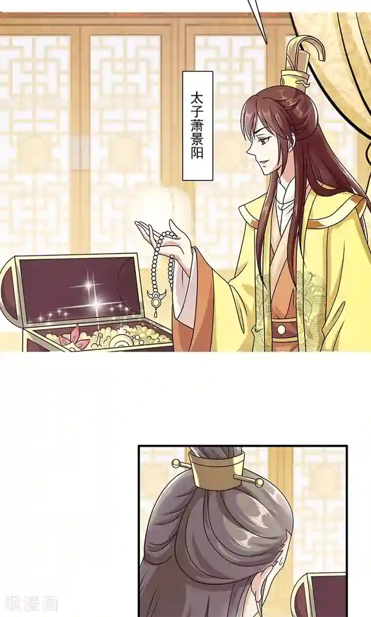 皇家学苑2第5话 决策