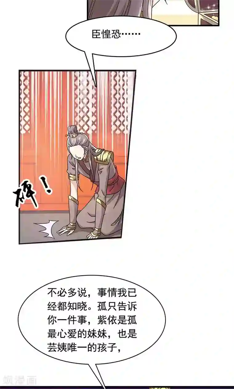 皇家学苑2第5话 决策