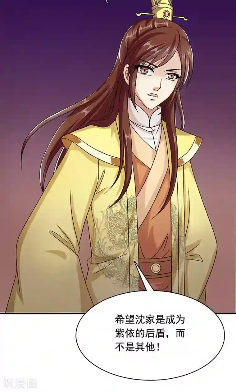 皇家学苑2第5话 决策