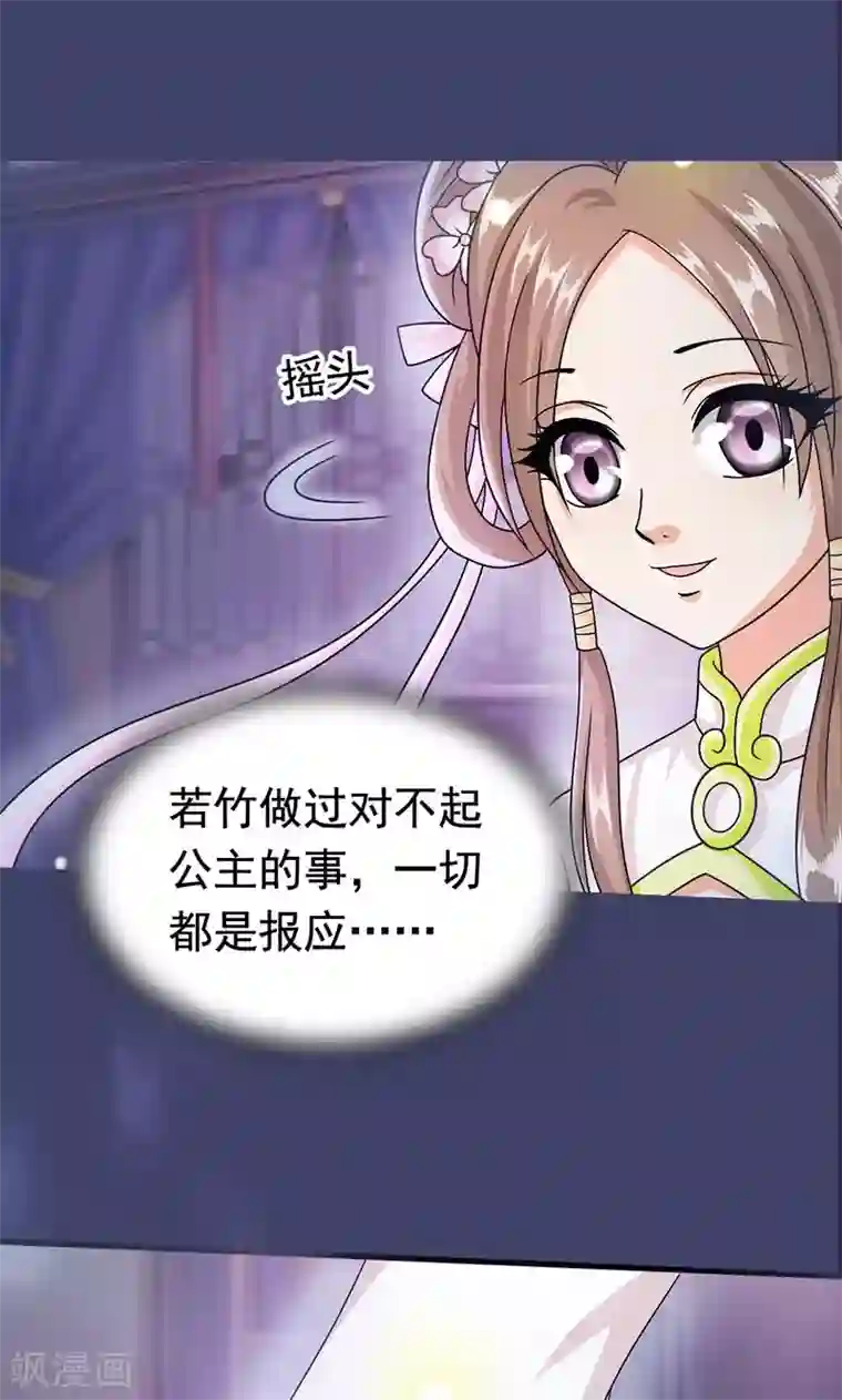 皇家学苑2第6话 无力为之