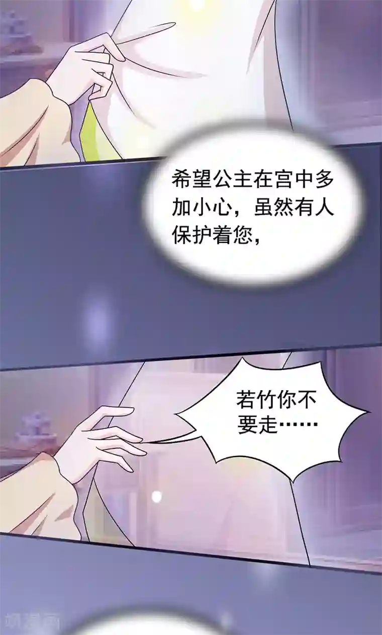 皇家学苑2第6话 无力为之