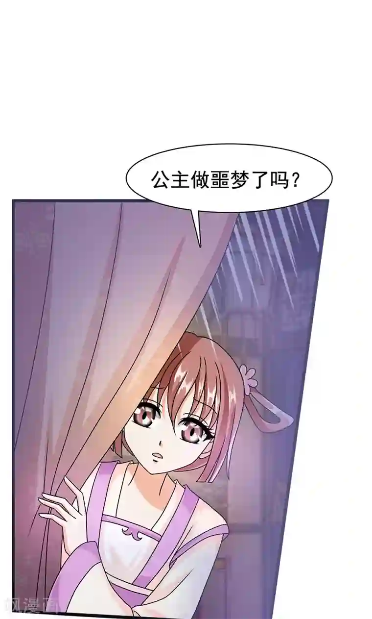 皇家学苑2第6话 无力为之