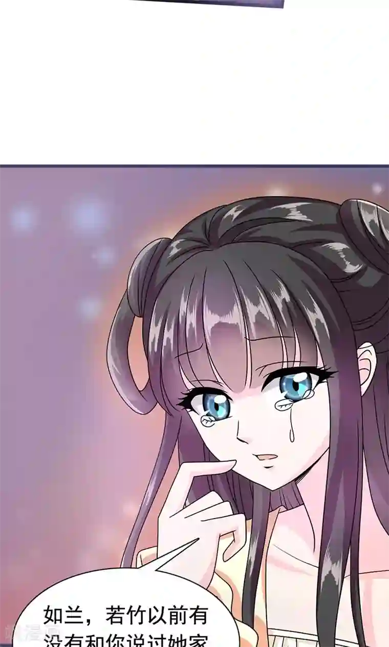 皇家学苑2第6话 无力为之