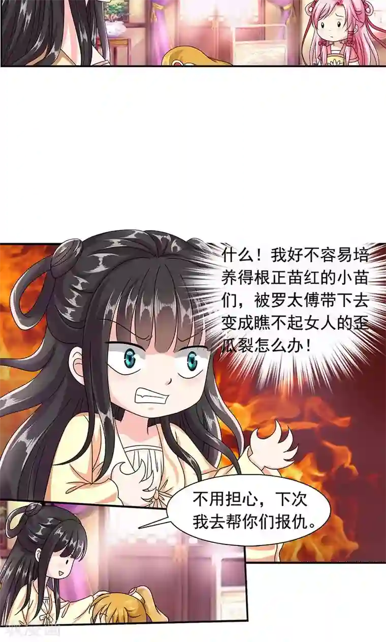 皇家学苑2第6话 无力为之