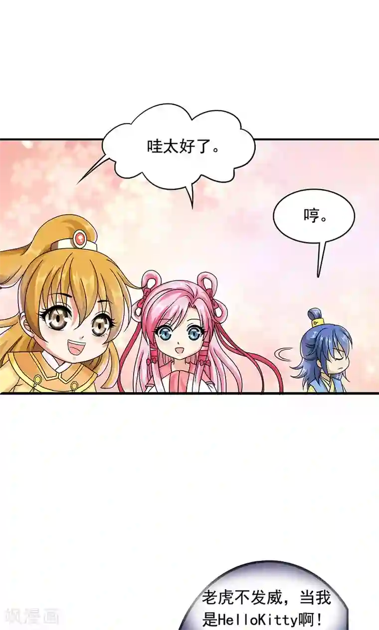 皇家学苑2第6话 无力为之