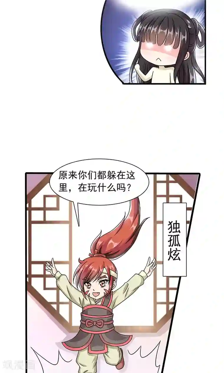 皇家学苑2第6话 无力为之
