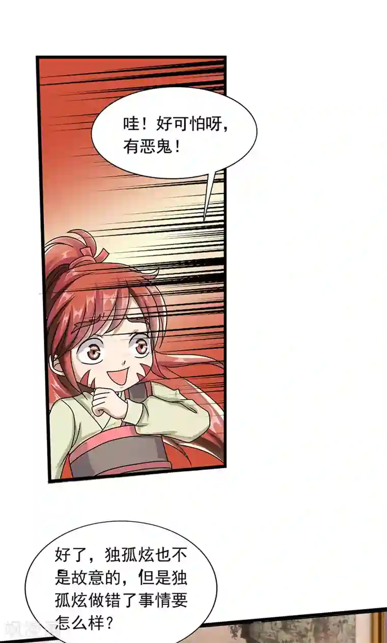 皇家学苑2第6话 无力为之