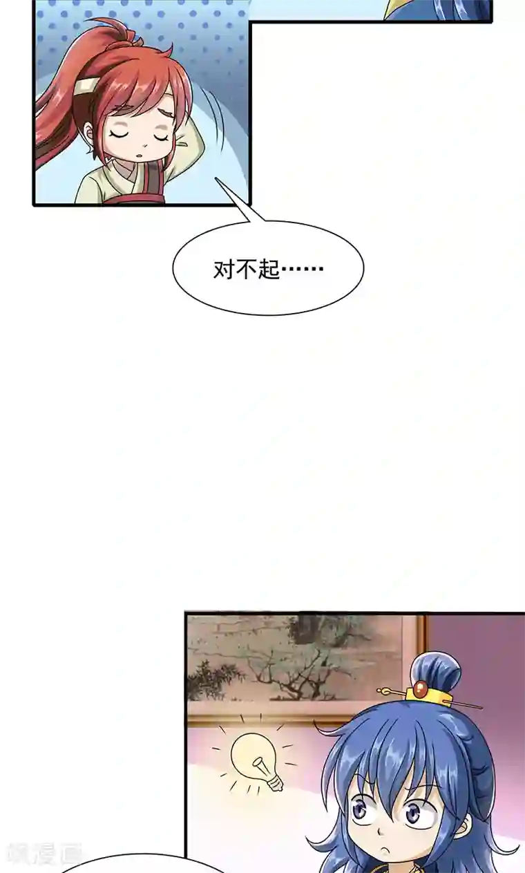 皇家学苑2第6话 无力为之