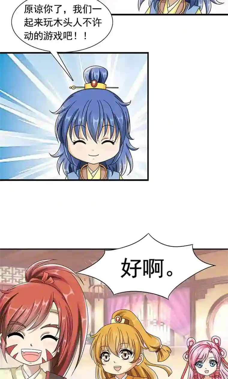 皇家学苑2第6话 无力为之