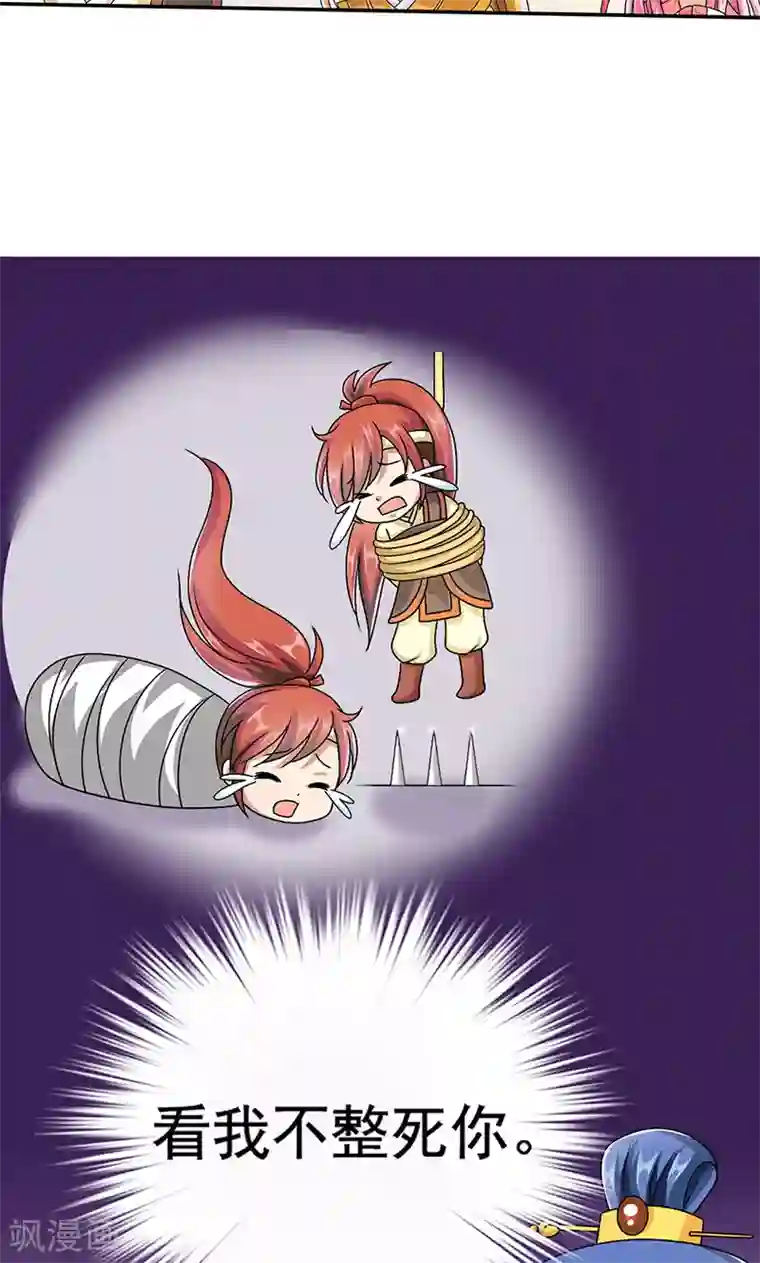 皇家学苑2第6话 无力为之