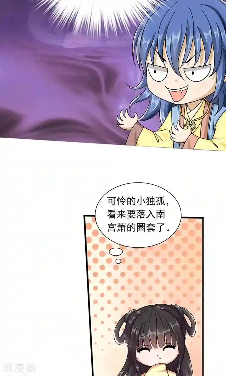 皇家学苑2第6话 无力为之