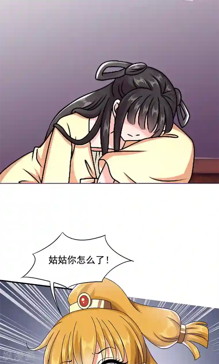 皇家学苑2第6话 无力为之