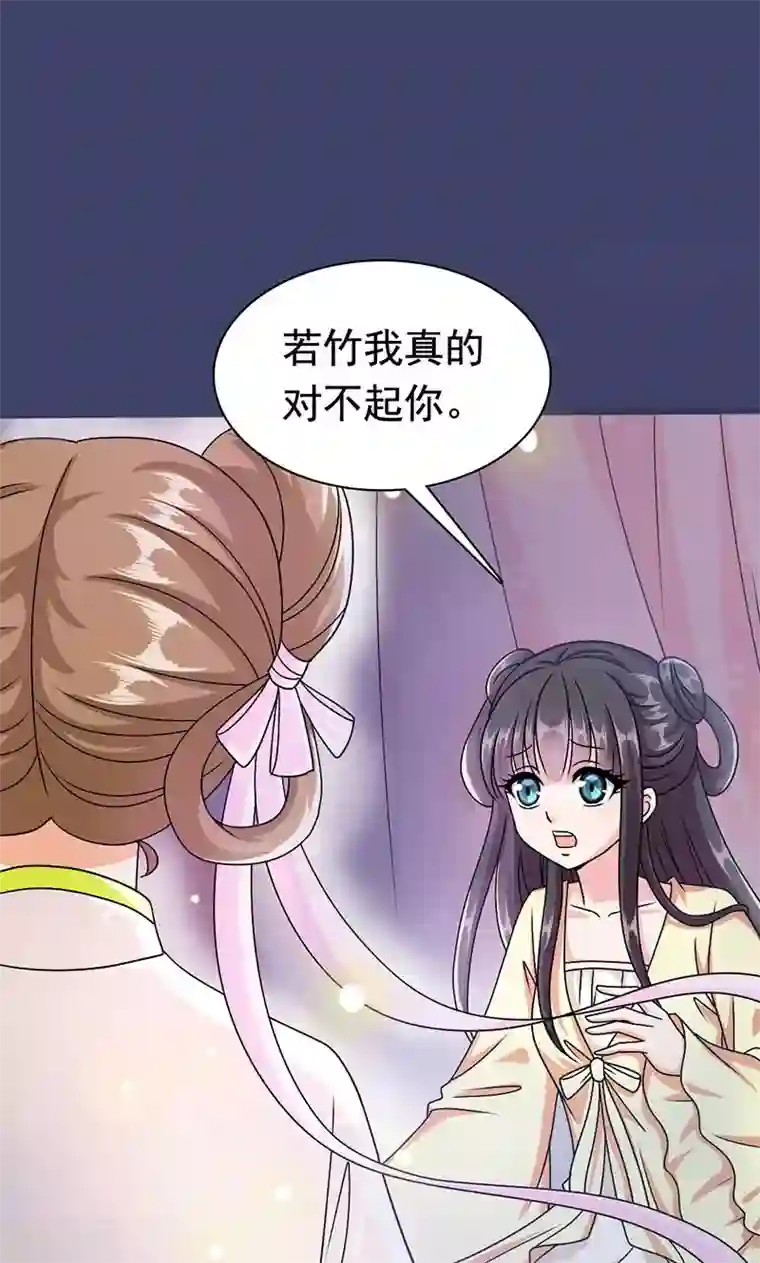 皇家学苑2第6话 无力为之