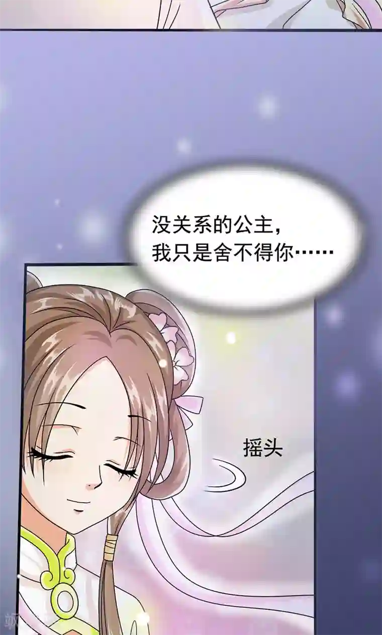 皇家学苑2第6话 无力为之