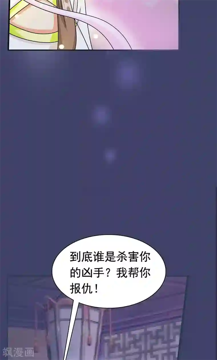 皇家学苑2第6话 无力为之