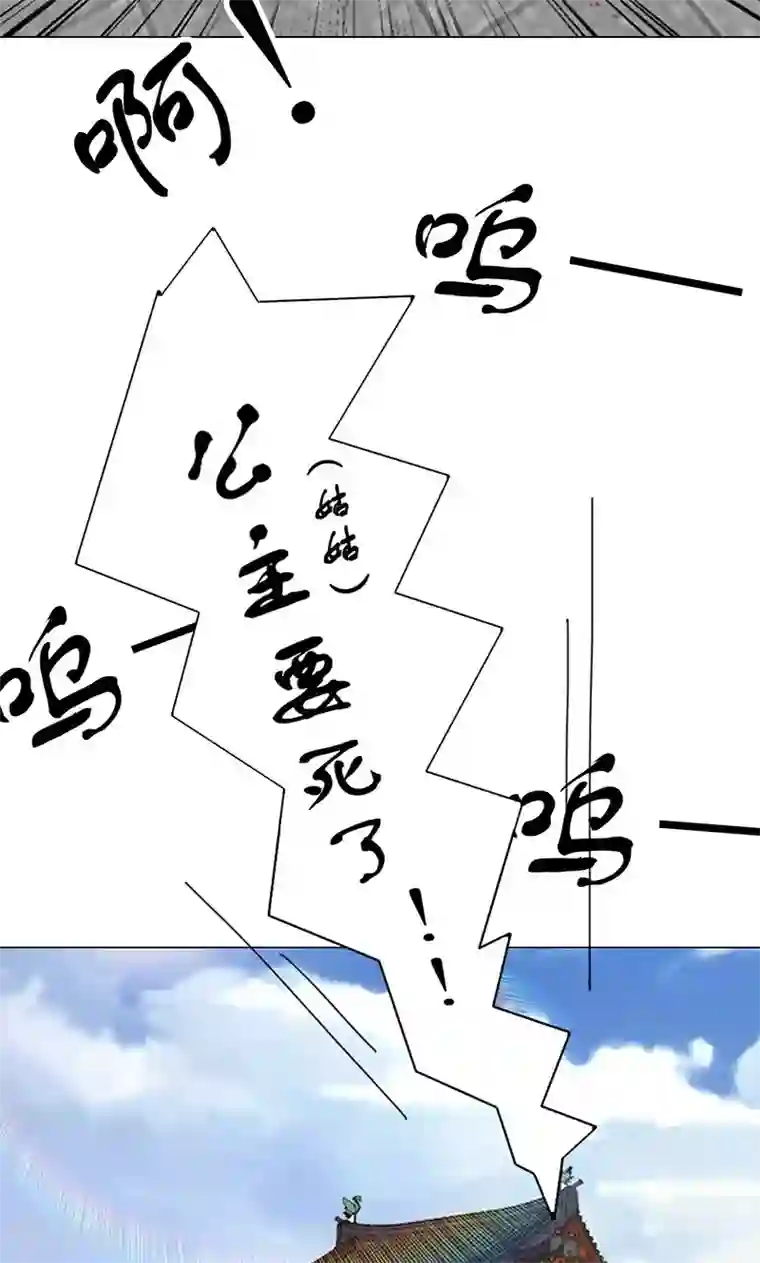 皇家学苑2第7话 紫依生病