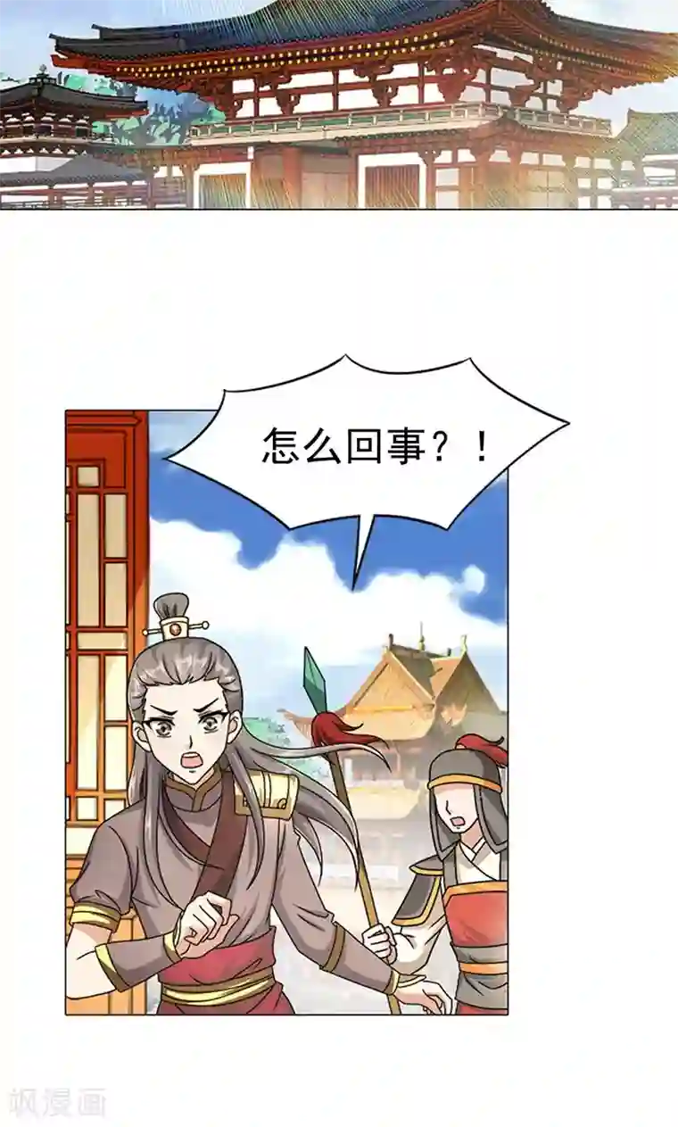 皇家学苑2第7话 紫依生病