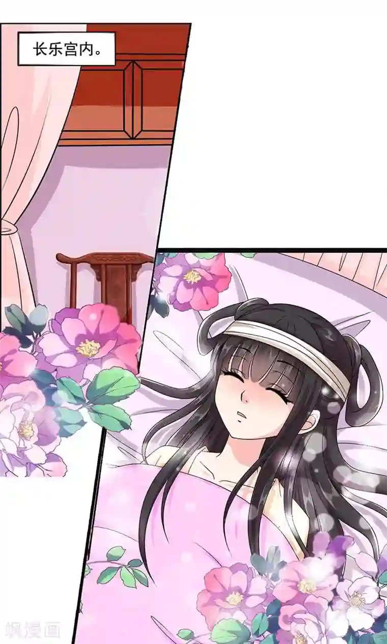 皇家学苑2第7话 紫依生病