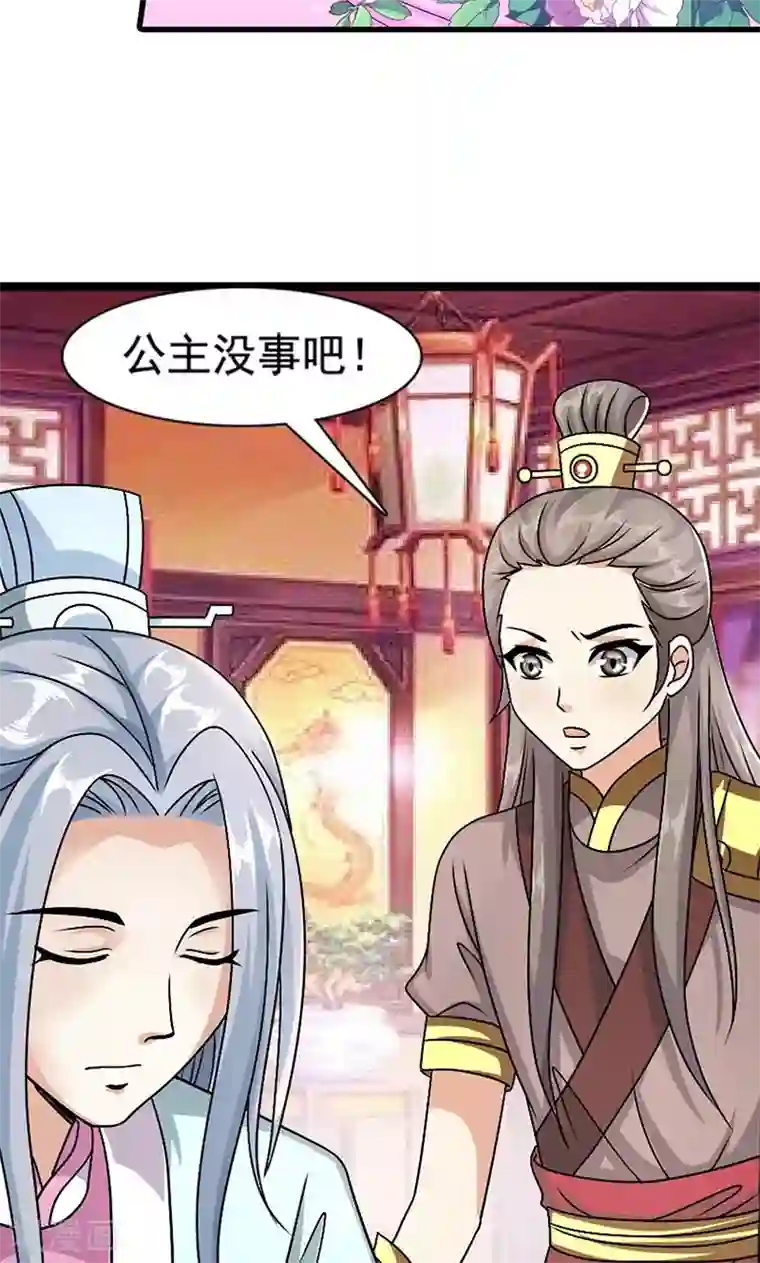 皇家学苑2第7话 紫依生病