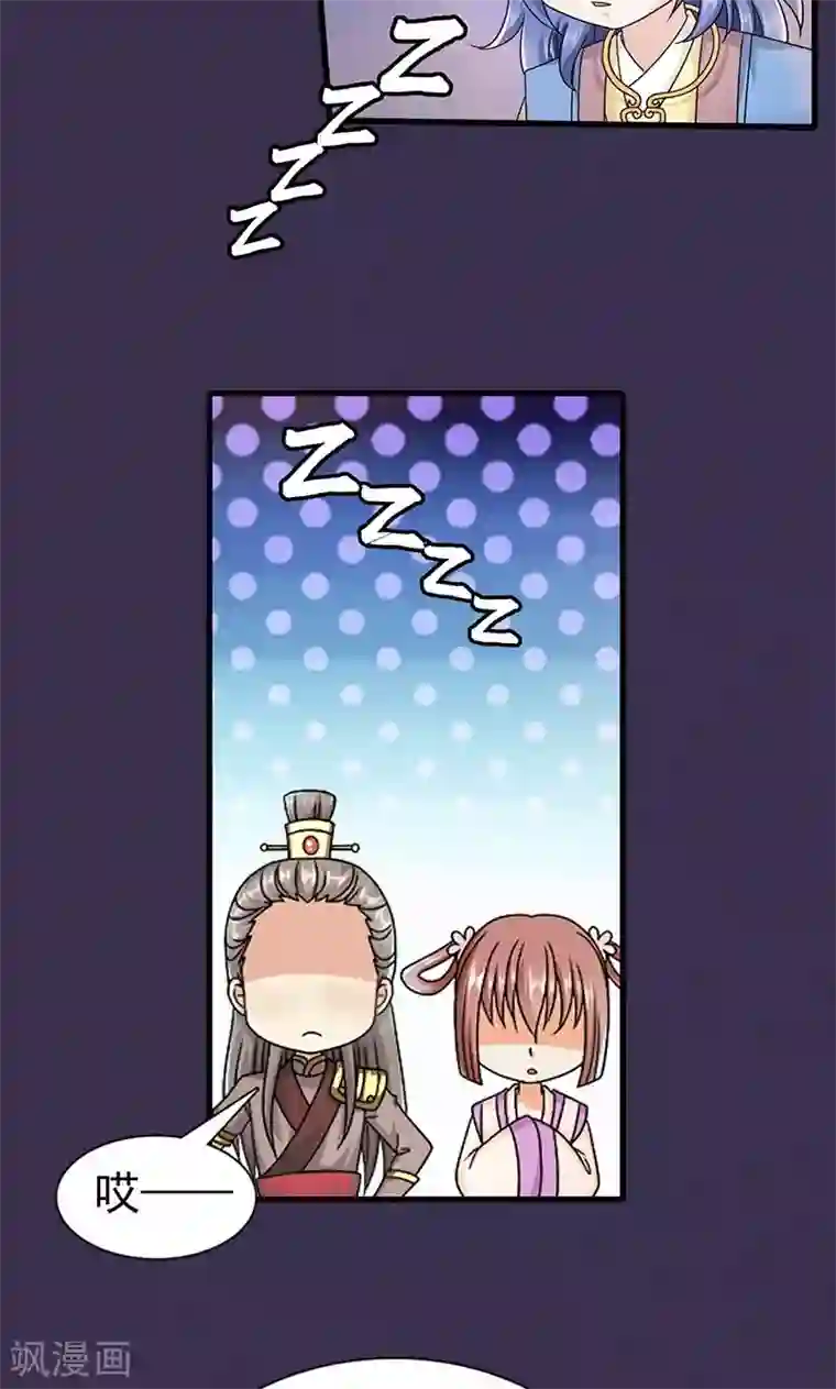 皇家学苑2第7话 紫依生病