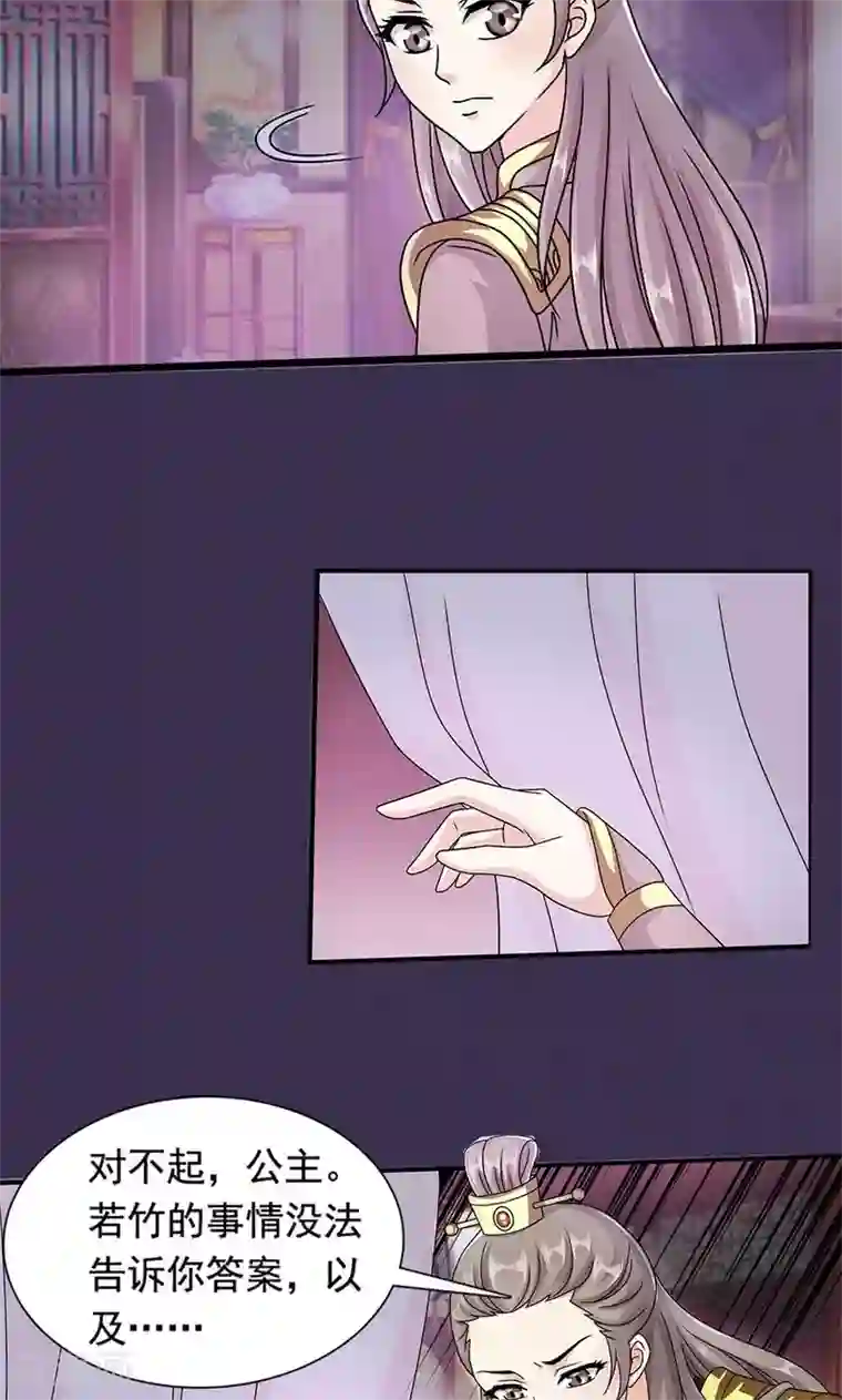 皇家学苑2第7话 紫依生病