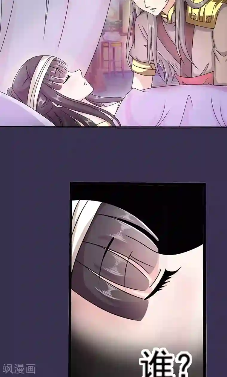 皇家学苑2第7话 紫依生病