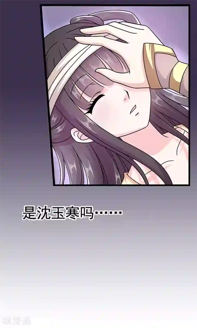 皇家学苑2第7话 紫依生病